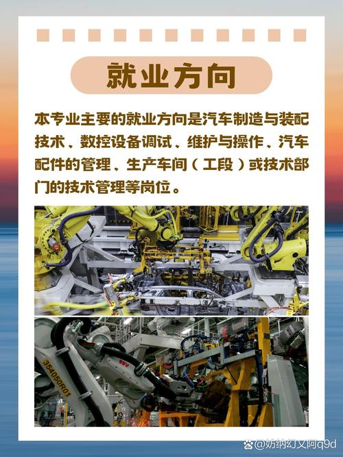 汽车制造与维修专业好吗，汽车制造与维修专业学什么课程-第3张图片-职教招生网