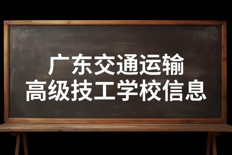 现代物流技工学校_现代物流技工学校怎么样-第3张图片-职教招生网 现代物流技工学校_现代物流技工学校怎么样-第3张图片-职教招生网