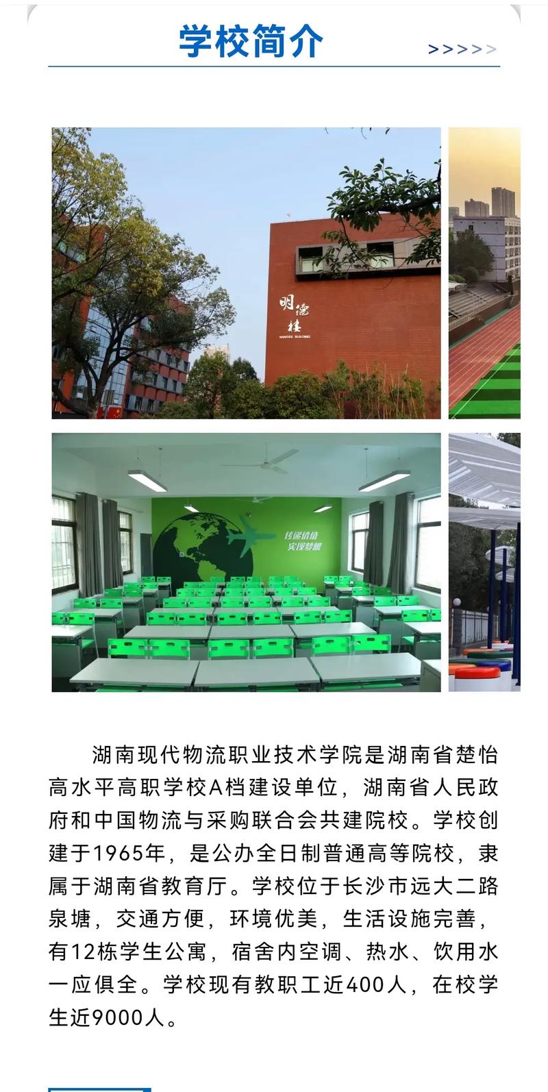 现代物流技工学校_现代物流技工学校怎么样-第4张图片-职教招生网 现代物流技工学校_现代物流技工学校怎么样-第4张图片-职教招生网