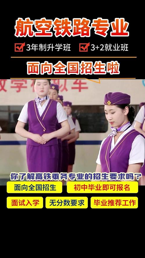 高铁专业学哪些，高铁专业学啥-第5张图片-职教招生网