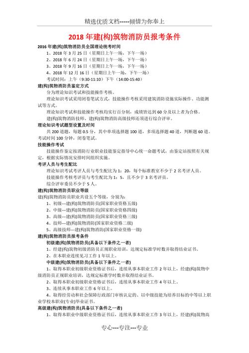 江苏消防学校招生_江苏省消防招录-第3张图片-职教招生网