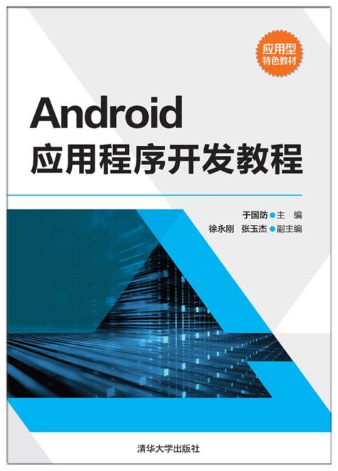 安卓软件开发专业-安卓软件开发好学吗?-第5张图片-职教招生网 安卓软件开发专业-安卓软件开发好学吗?-第5张图片-职教招生网