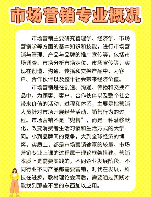 市场营销专业方向-市场营销专业方向是什么？-第1张图片-职教招生网