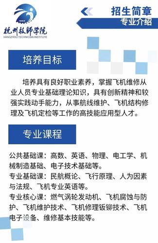 想修飞机应该学什么专业_修飞机好学吗-第6张图片-职教招生网 想修飞机应该学什么专业_修飞机好学吗-第6张图片-职教招生网