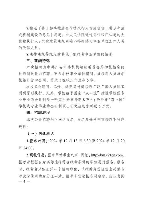 广安职业技术学院官方网站招生网-广安职业技术学院官方网站通知公告?-第1张图片-职教招生网 广安职业技术学院官方网站招生网-广安职业技术学院官方网站通知公告?-第1张图片-职教招生网