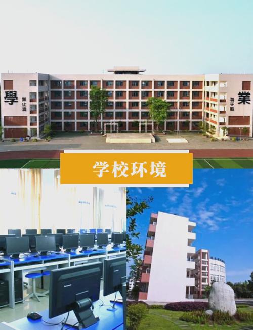 成都石化工业学校招生简章_成都石化工业学校招生简章官方网站-第2张图片-职教招生网 成都石化工业学校招生简章_成都石化工业学校招生简章官方网站-第2张图片-职教招生网