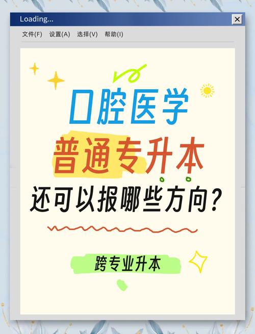 口腔医学学哪个专业好，口腔医学哪个方向好-第1张图片-职教招生网