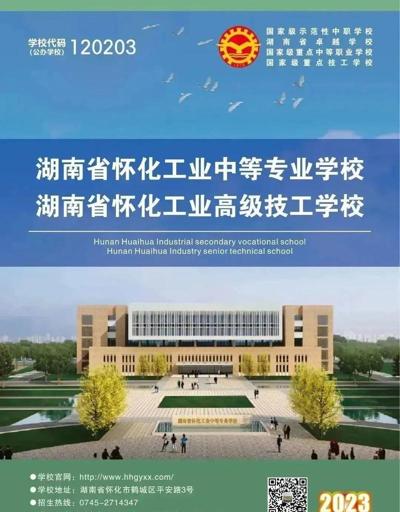 怀化工业高级技工学校招生-怀化工业高级技工学校招生条件?-第1张图片-职教招生网 怀化工业高级技工学校招生-怀化工业高级技工学校招生条件?-第1张图片-职教招生网