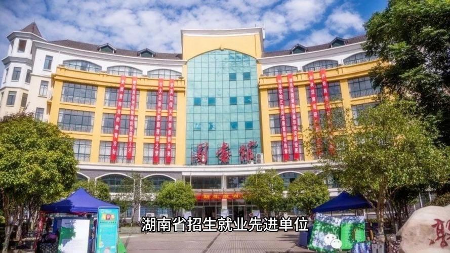 怀化工业高级技工学校招生-怀化工业高级技工学校招生条件?-第3张图片-职教招生网 怀化工业高级技工学校招生-怀化工业高级技工学校招生条件?-第3张图片-职教招生网