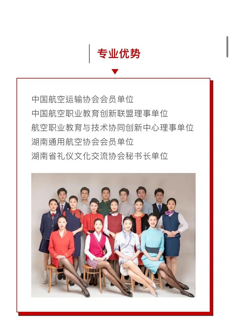 航空服务有哪些专业,航空服务有哪些专业类别-第3张图片-职教招生网 航空服务有哪些专业,航空服务有哪些专业类别-第3张图片-职教招生网