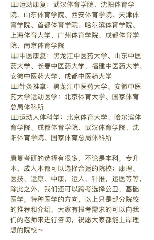 中专康复专业就业前景_中专康复学什么-第6张图片-职教招生网