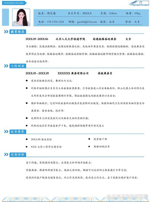 航空高铁专业的要求_航空高铁专业学什么-第1张图片-职教招生网 航空高铁专业的要求_航空高铁专业学什么-第1张图片-职教招生网