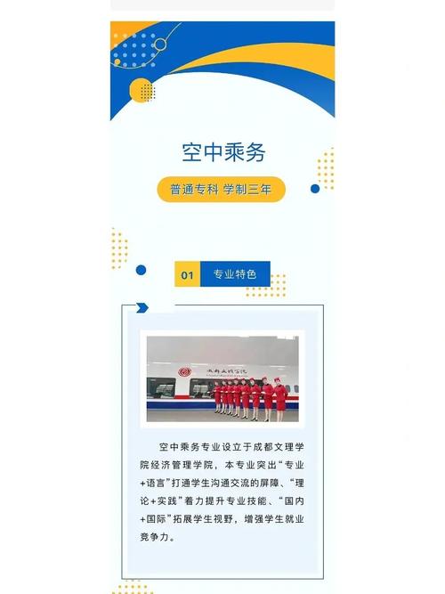 航空高铁专业的要求_航空高铁专业学什么-第2张图片-职教招生网 航空高铁专业的要求_航空高铁专业学什么-第2张图片-职教招生网
