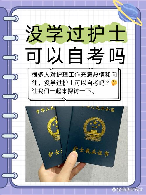 护理专业的贡献-护理事业的贡献?-第1张图片-职教招生网 护理专业的贡献-护理事业的贡献?-第1张图片-职教招生网