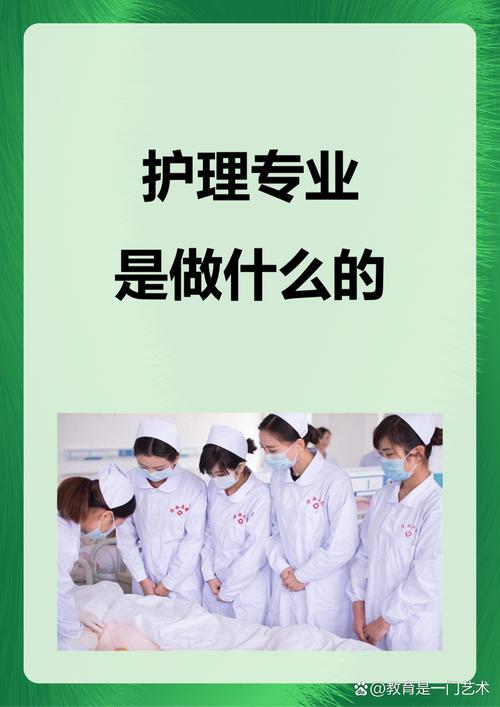 护理专业的贡献-护理事业的贡献?-第3张图片-职教招生网 护理专业的贡献-护理事业的贡献?-第3张图片-职教招生网