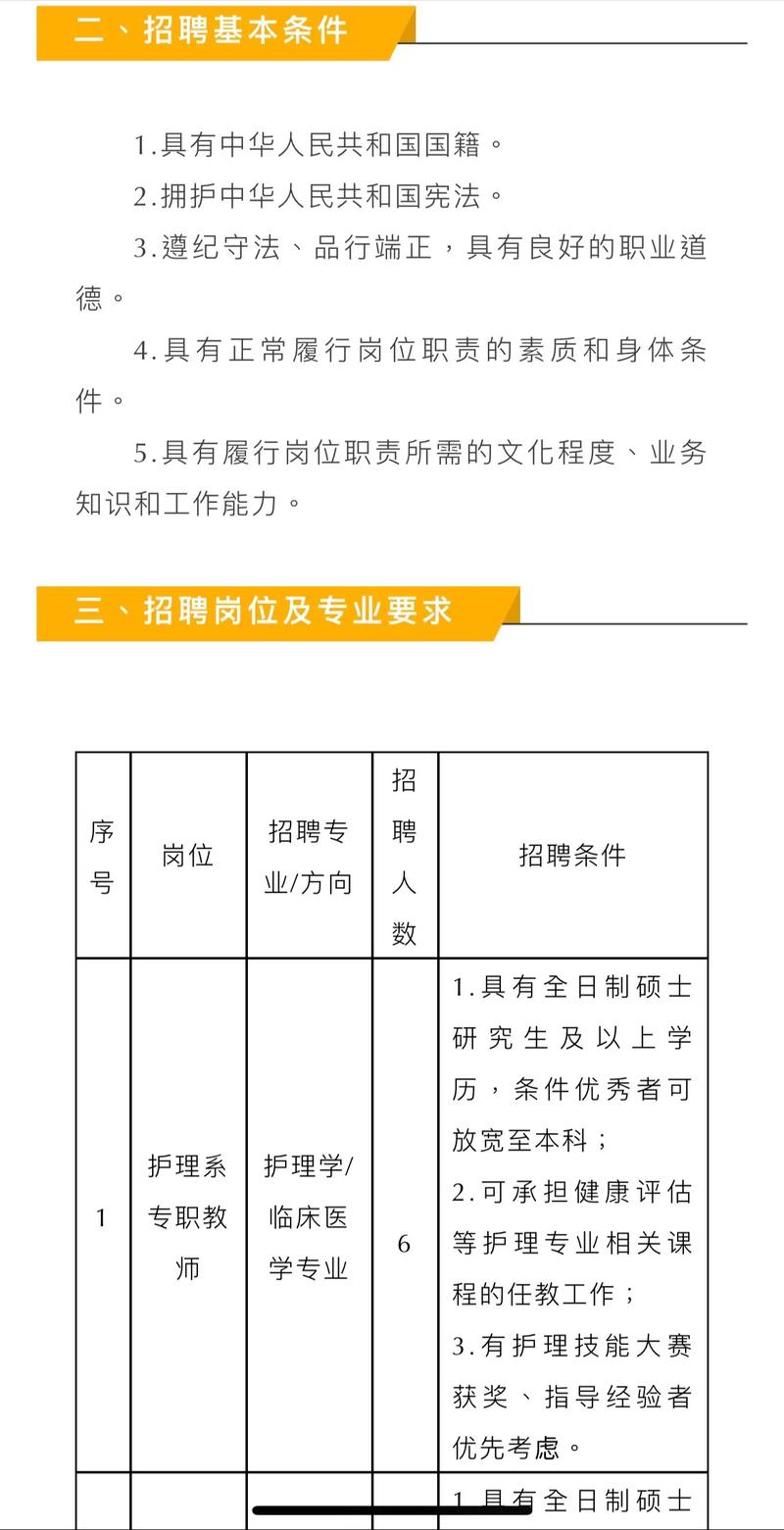 护理学院有哪些专业,护理学院有哪些专业好-第1张图片-职教招生网 护理学院有哪些专业,护理学院有哪些专业好-第1张图片-职教招生网