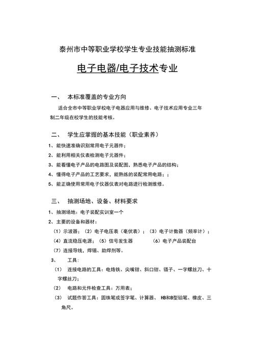 电子电器应用维修就业方向_电子电器应用维修就业方向及前景-第3张图片-职教招生网