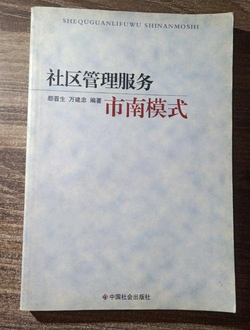 社区公共事务管理专业是什么,社区公共事务管理专业工资高吗-第4张图片-职教招生网 社区公共事务管理专业是什么,社区公共事务管理专业工资高吗-第4张图片-职教招生网