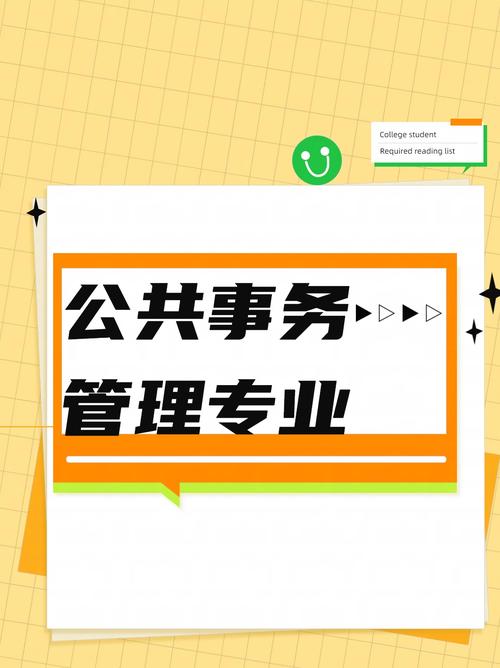 社区公共事务管理专业是什么,社区公共事务管理专业工资高吗-第5张图片-职教招生网 社区公共事务管理专业是什么,社区公共事务管理专业工资高吗-第5张图片-职教招生网