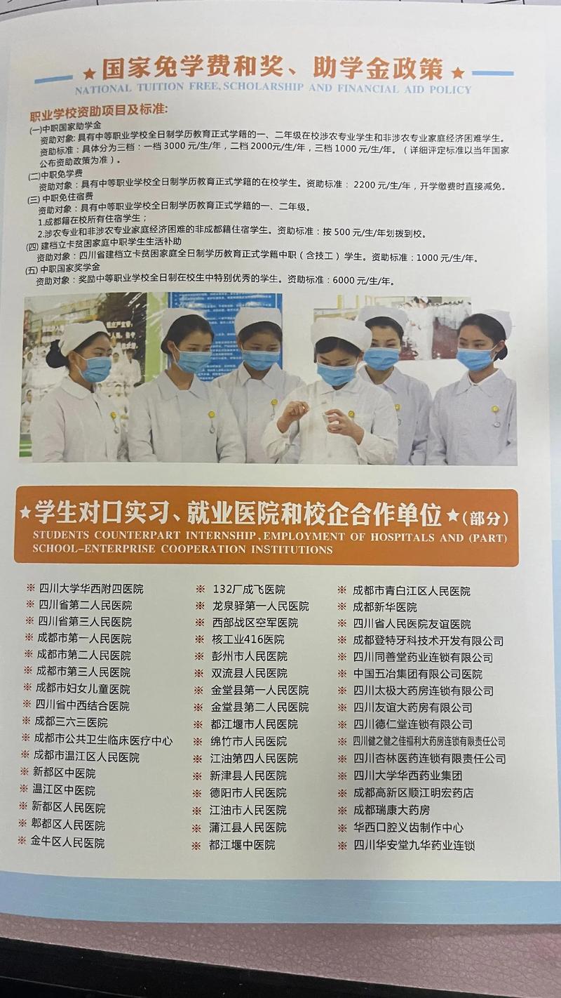 华大卫生学校招生_华大卫生学校学费-第1张图片-职教招生网 华大卫生学校招生_华大卫生学校学费-第1张图片-职教招生网