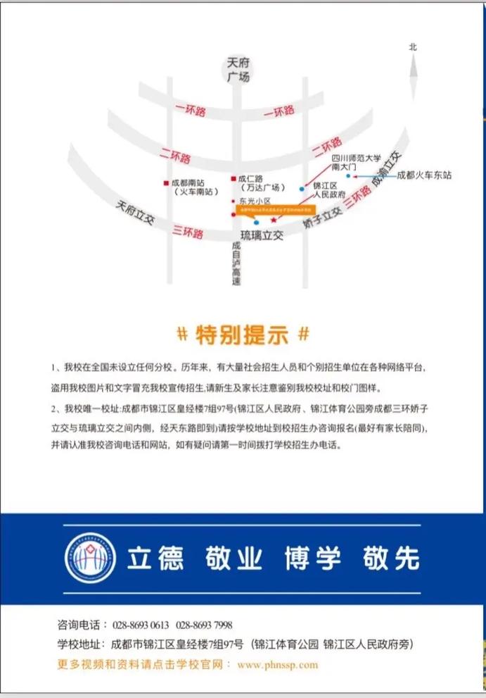 华大卫生学校招生_华大卫生学校学费-第3张图片-职教招生网 华大卫生学校招生_华大卫生学校学费-第3张图片-职教招生网