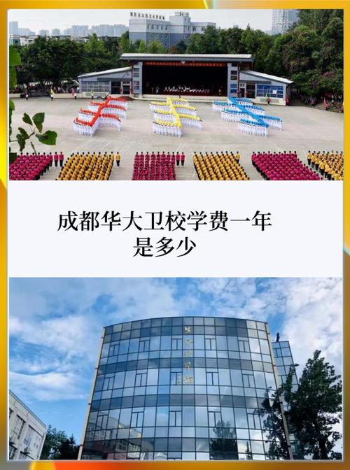华大卫生学校招生_华大卫生学校学费-第4张图片-职教招生网 华大卫生学校招生_华大卫生学校学费-第4张图片-职教招生网