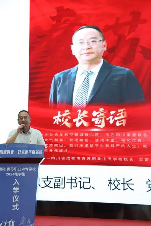成都青苏职业中专学校招生简章-成都青苏职业中专学校招生简章电话?-第3张图片-职教招生网 成都青苏职业中专学校招生简章-成都青苏职业中专学校招生简章电话?-第3张图片-职教招生网