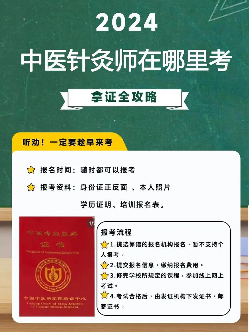 针灸推拿专业有哪些学校，针灸推拿的学校有哪些-第4张图片-职教招生网