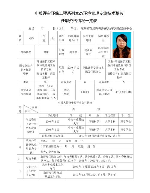 会计师专业技术职务_会计师专业技术职务资格和初级会计专业资格-第3张图片-职教招生网 会计师专业技术职务_会计师专业技术职务资格和初级会计专业资格-第3张图片-职教招生网