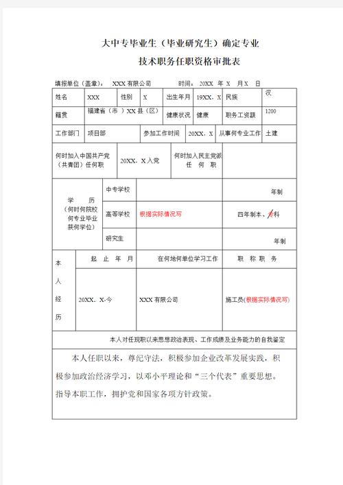 会计师专业技术职务_会计师专业技术职务资格和初级会计专业资格-第4张图片-职教招生网 会计师专业技术职务_会计师专业技术职务资格和初级会计专业资格-第4张图片-职教招生网