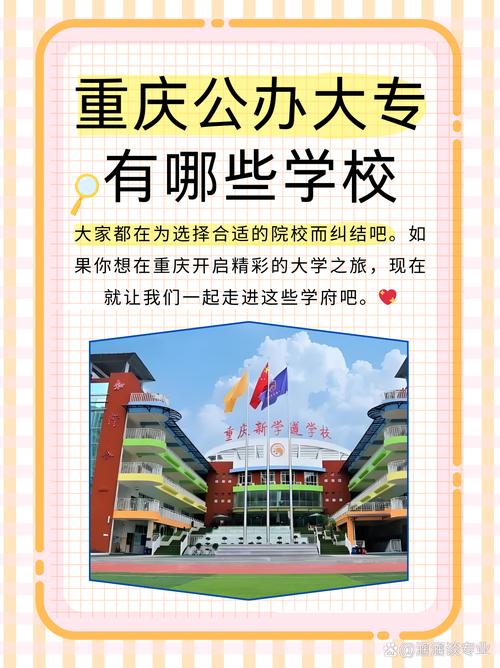 重庆市商务学校招生电话-重庆商务职业学校招生电话?-第3张图片-职教招生网 重庆市商务学校招生电话-重庆商务职业学校招生电话?-第3张图片-职教招生网