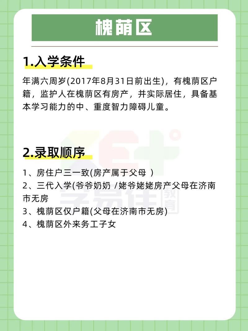 特殊学校招生孩子-特殊学校招生要求?-第6张图片-职教招生网 特殊学校招生孩子-特殊学校招生要求?-第6张图片-职教招生网