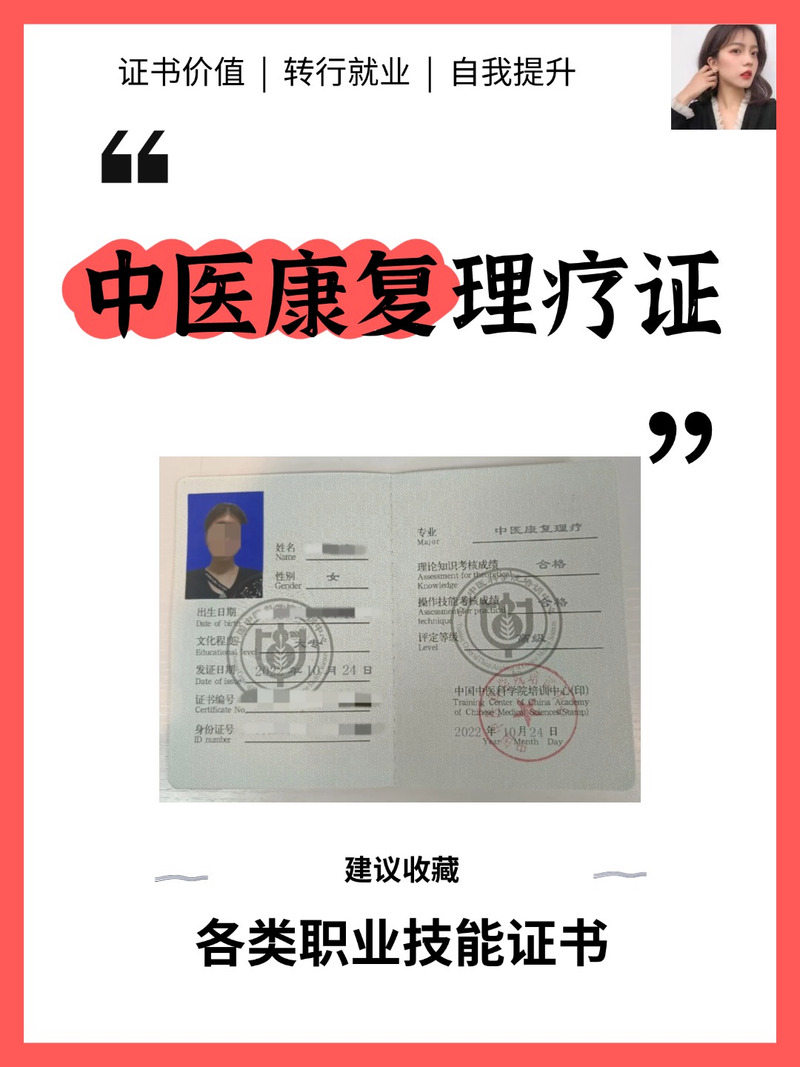 康复保健专业就业方向_康复保健好就业吗-第1张图片-职教招生网