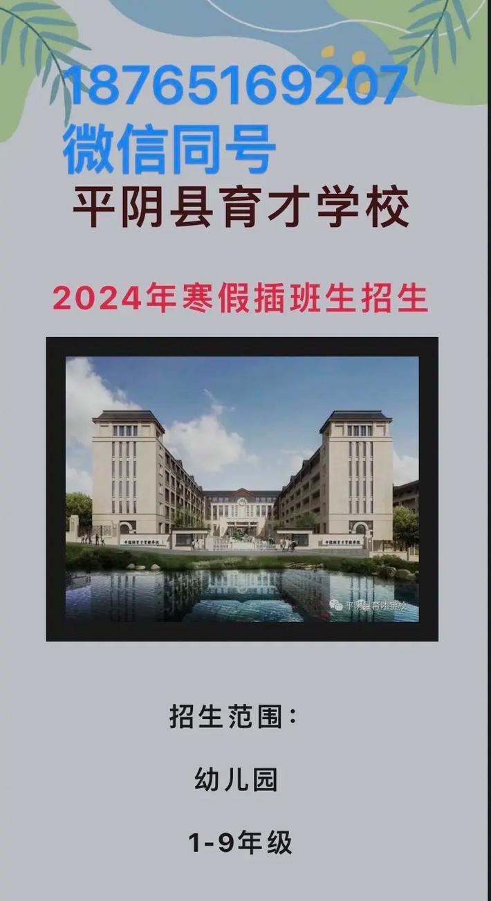 广安育才学校高中部招生-广安育才学校高中部招生有住宿吗?-第2张图片-职教招生网 广安育才学校高中部招生-广安育才学校高中部招生有住宿吗?-第2张图片-职教招生网