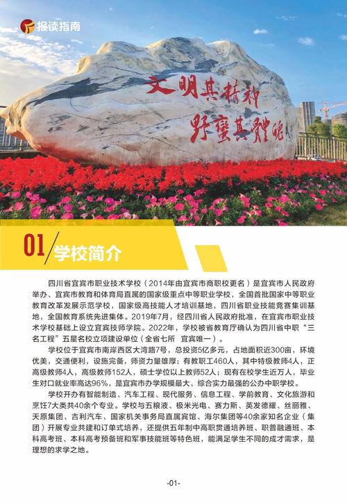 宜宾市叙州区高场职业技术学校招生简章-宜宾县高场职业中学校?-第5张图片-职教招生网 宜宾市叙州区高场职业技术学校招生简章-宜宾县高场职业中学校?-第5张图片-职教招生网