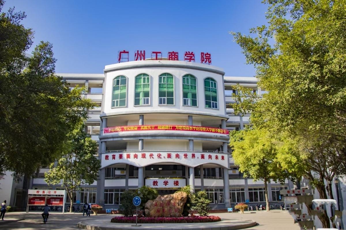关于工商管理专业有哪些专科院校的信息-第1张图片-职教招生网 关于工商管理专业有哪些专科院校的信息-第1张图片-职教招生网