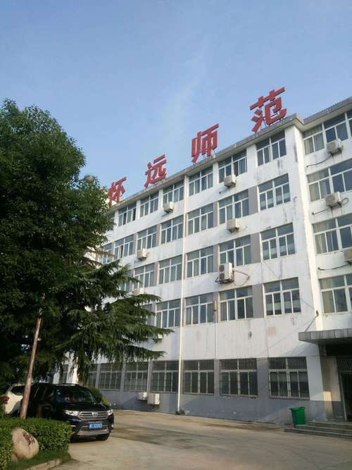安徽省怀远师范学校招生电话-安徽省怀远师范学校招生电话号码?-第2张图片-职教招生网 安徽省怀远师范学校招生电话-安徽省怀远师范学校招生电话号码?-第2张图片-职教招生网