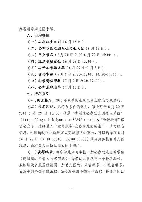 成都郫县希望学校招生简章-成都郫都区希望学校?-第5张图片-职教招生网 成都郫县希望学校招生简章-成都郫都区希望学校?-第5张图片-职教招生网