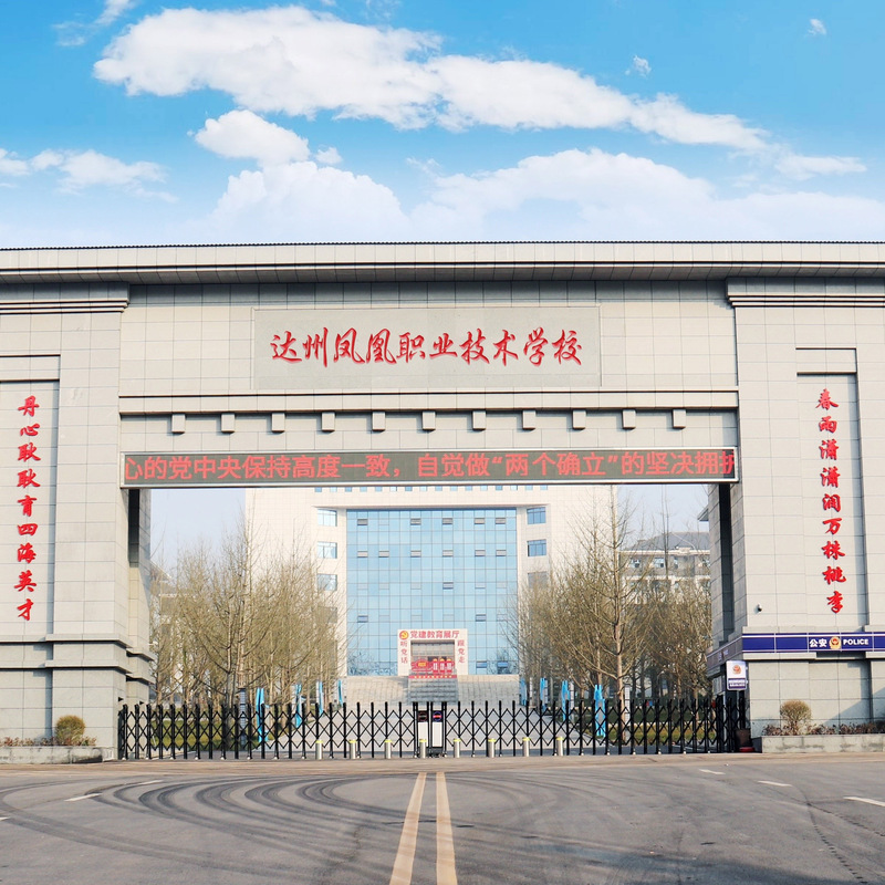 四川中专职业学校招生简章-四川省2021年中等职业学校招生实施规定?-第3张图片-职教招生网 四川中专职业学校招生简章-四川省2021年中等职业学校招生实施规定?-第3张图片-职教招生网