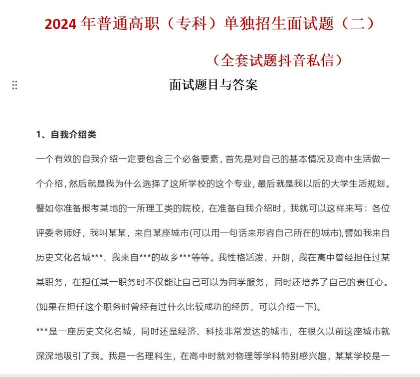 独山子职业技术学校招生,独山子中专学校招生-第1张图片-职教招生网 独山子职业技术学校招生,独山子中专学校招生-第1张图片-职教招生网