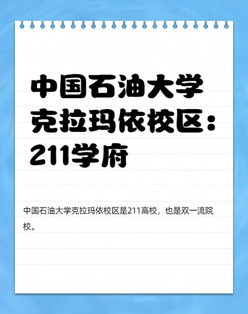 独山子职业技术学校招生,独山子中专学校招生-第6张图片-职教招生网 独山子职业技术学校招生,独山子中专学校招生-第6张图片-职教招生网