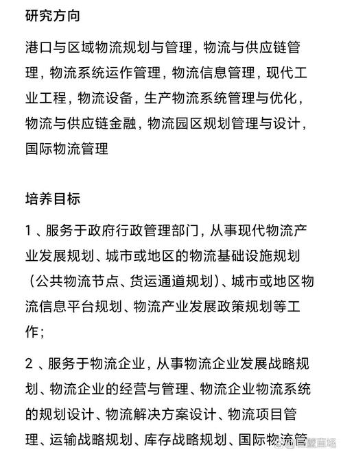 女生适合现代物流管理专业吗_现代物流管理女生就业方向-第2张图片-职教招生网 女生适合现代物流管理专业吗_现代物流管理女生就业方向-第2张图片-职教招生网