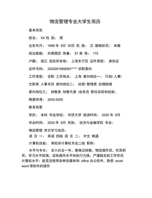 女生适合现代物流管理专业吗_现代物流管理女生就业方向-第4张图片-职教招生网 女生适合现代物流管理专业吗_现代物流管理女生就业方向-第4张图片-职教招生网