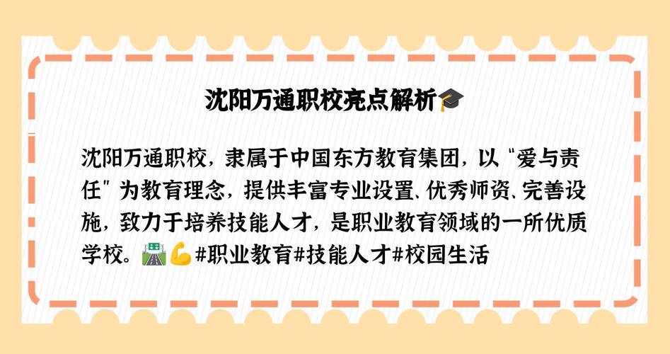 沈阳修汽车技工学校_沈阳修车技术学校-第1张图片-职教招生网 沈阳修汽车技工学校_沈阳修车技术学校-第1张图片-职教招生网