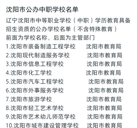 沈阳修汽车技工学校_沈阳修车技术学校-第3张图片-职教招生网 沈阳修汽车技工学校_沈阳修车技术学校-第3张图片-职教招生网
