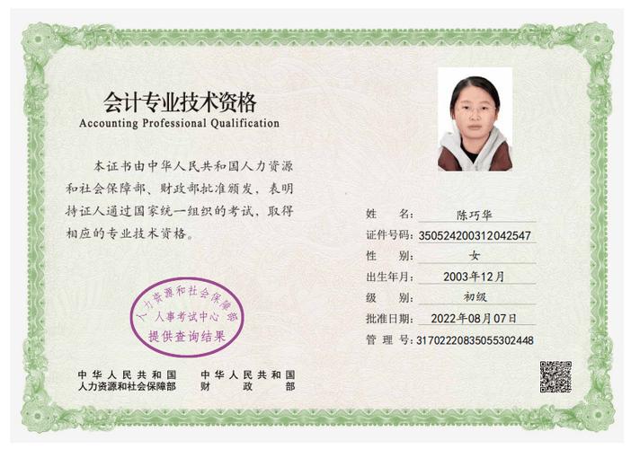 会计证需要什么专业才能考-会计证需要什么文凭可以考?-第2张图片-职教招生网 会计证需要什么专业才能考-会计证需要什么文凭可以考?-第2张图片-职教招生网