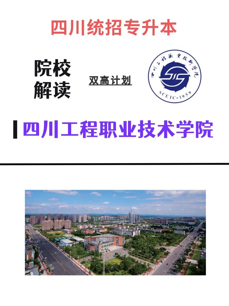 成都市工程职业技术学校招生网_成都市工程职业技术学校百度贴吧-第2张图片-职教招生网 成都市工程职业技术学校招生网_成都市工程职业技术学校百度贴吧-第2张图片-职教招生网