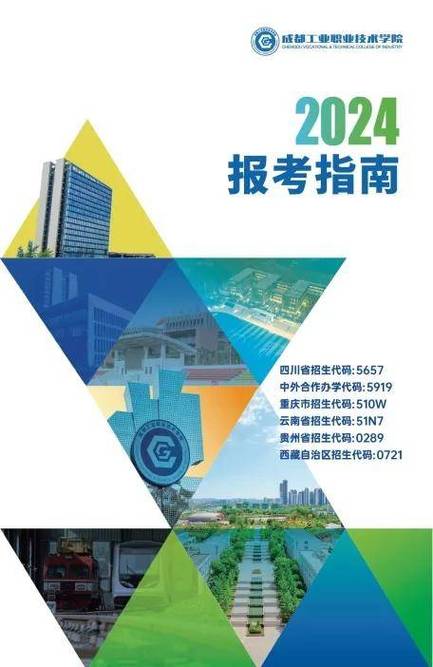 成都市工程职业技术学校招生网_成都市工程职业技术学校百度贴吧-第4张图片-职教招生网 成都市工程职业技术学校招生网_成都市工程职业技术学校百度贴吧-第4张图片-职教招生网