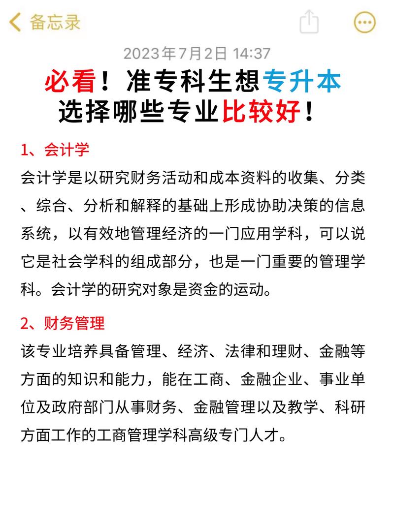 财务都有什么专业,财务方面有什么专业-第1张图片-职教招生网 财务都有什么专业,财务方面有什么专业-第1张图片-职教招生网