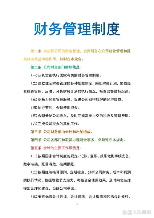 财务管理类专业包括哪些专业-学财务管理的就业方向与就业前景?-第4张图片-职教招生网 财务管理类专业包括哪些专业-学财务管理的就业方向与就业前景?-第4张图片-职教招生网